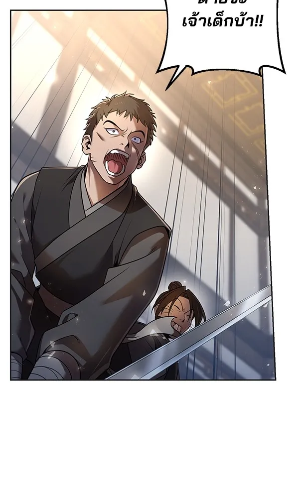 พอแล้วขันที อยากมีเจ้าโลก ตอนที่ 17 รูปที่ 31