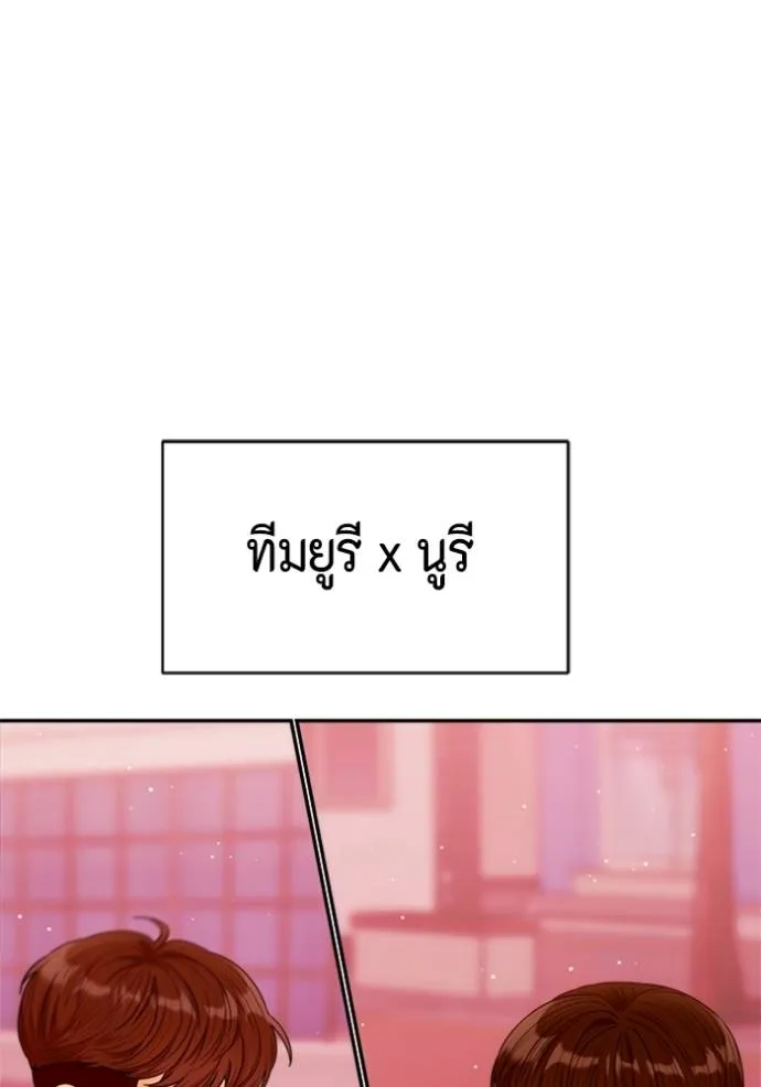 couple breaker ตอนที่ 79 รูปที่ 61