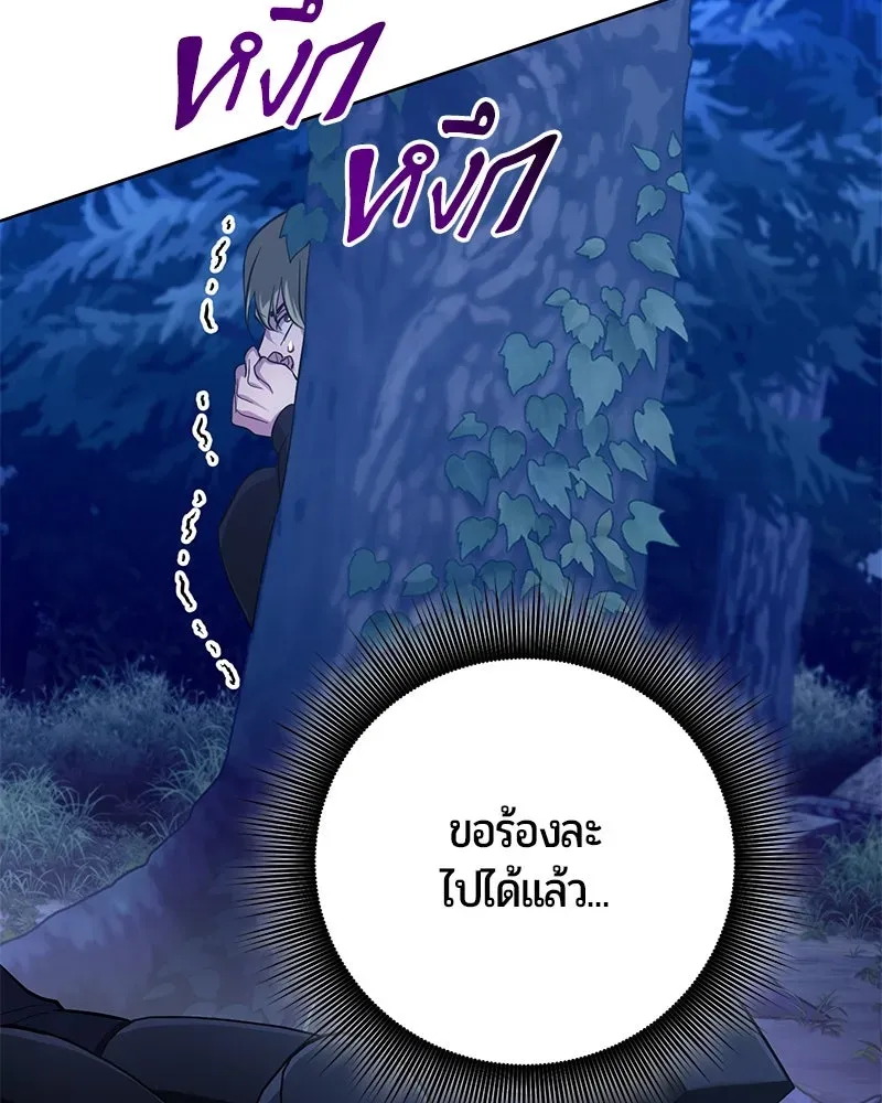 The Magic Tower_s Problem Child ต_วอ_นตรายแห_งหอคอยเวท ตอนที่ ตอนที่ 30 รูปที่ 30
