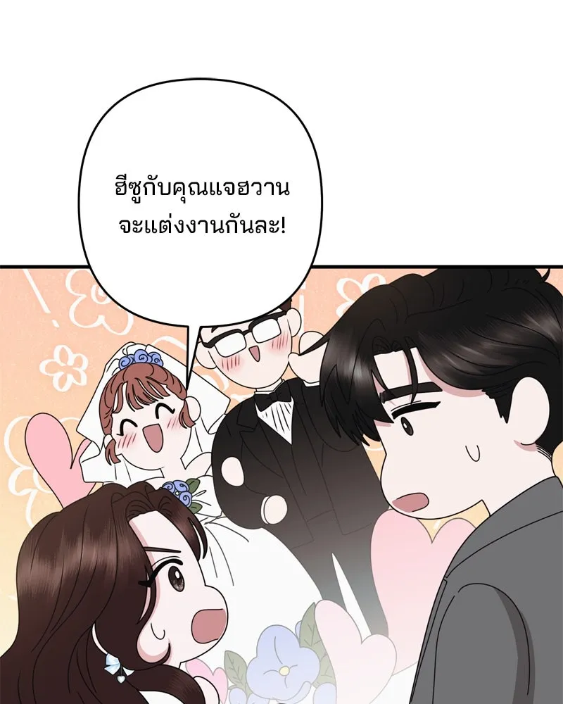 สามีที่ไม่ได้ขอ ตอนที่ 60 (ตอนจบ) รูปที่ 131