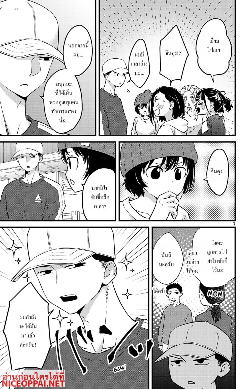 Manga-lc-com อ่านมังงะ อ่านการ์ตูน ออนไลน์ ฟรี Boku no Kokoro no Yabai Yatsu Love Comedy ga Hajimaranai ตอนที่ 1 2 3 4 5 6 7 8 9 10 11 12 13 14 ฟรี ไม่มีโฆษณา Manga-lc - อ่าน มังงะ อ่าน การ์ตูน ออนไลน์ อ่านมังงะ ฟรี