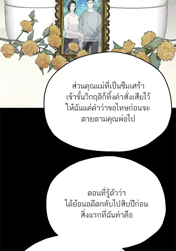 สลับรัก สลับชะตา ตอนที่ 54 รูปที่ 32