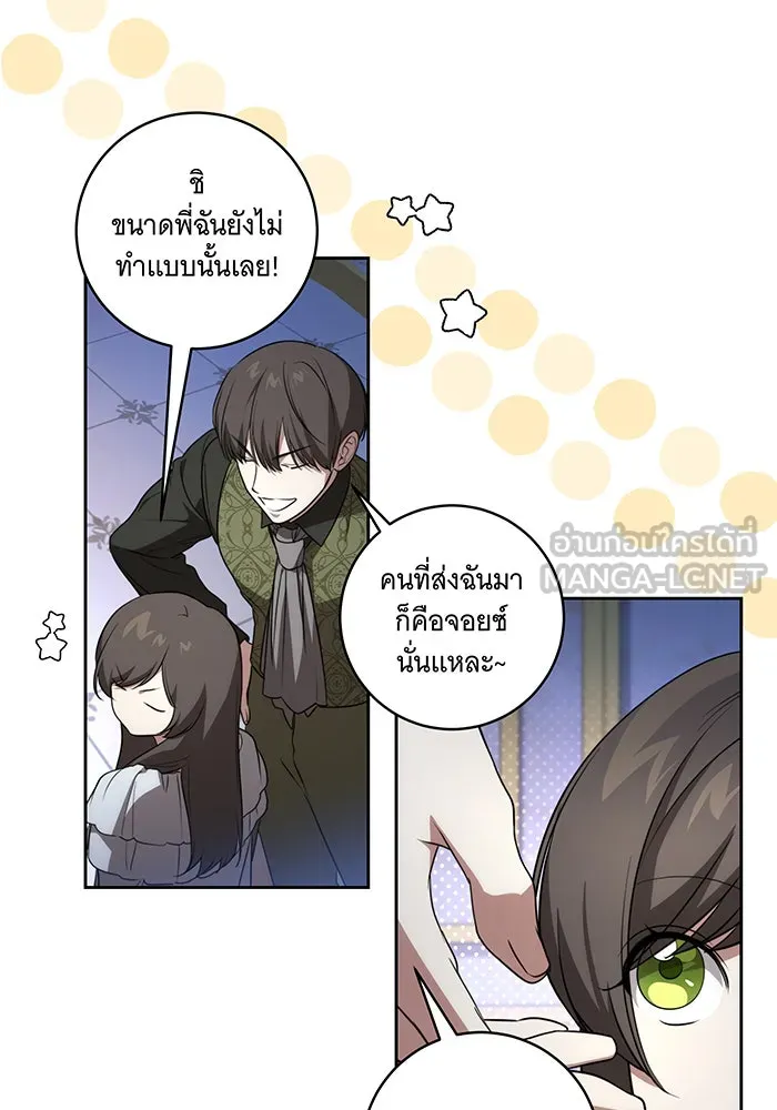 ทุกอย่างที่เสียไป ฉันขอทวงคืน ตอนที่ 26 รูปที่ 30