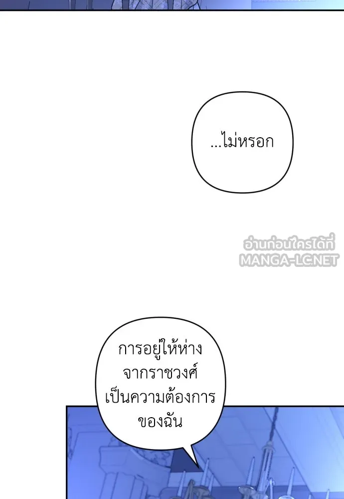 เลดี้มินต์ ตอนที่ 38 รูปที่ 78