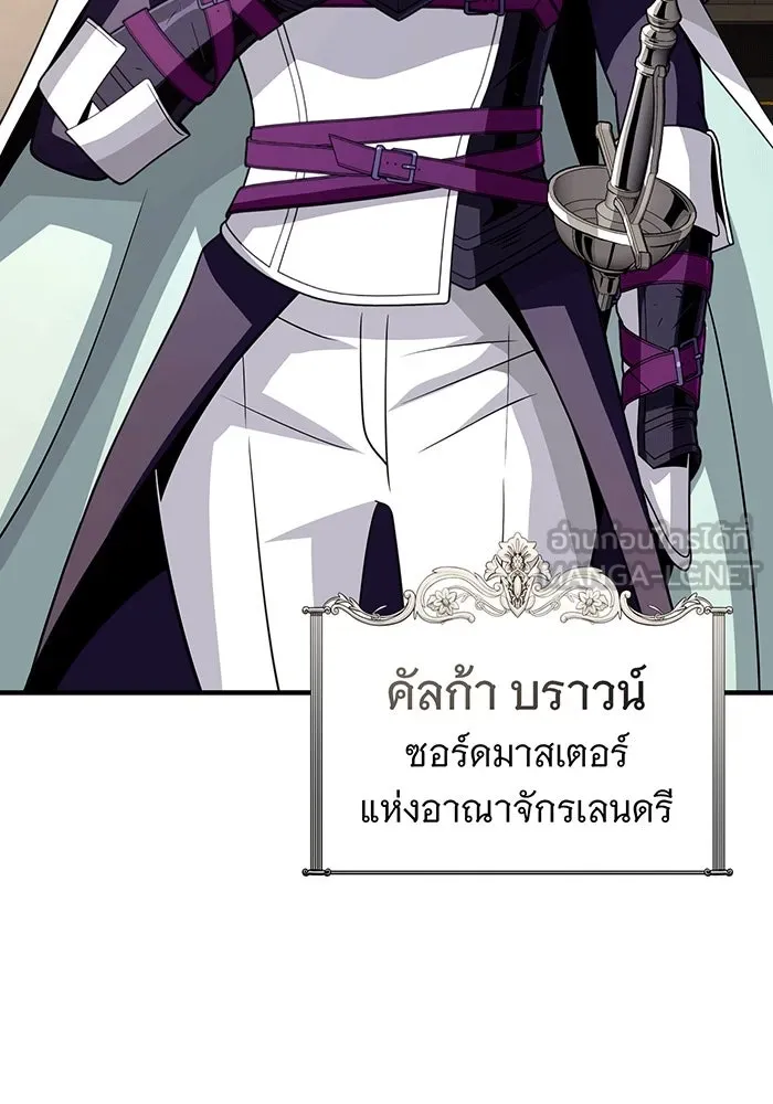 จอมเวทเกิดใหม่ในรอบ 66666 ปี ตอนที่ 138 รูปที่ 51