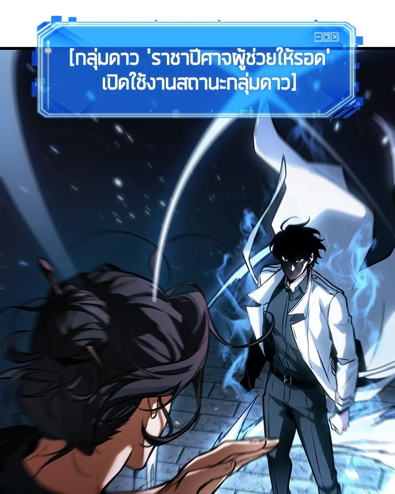Omniscient Reader อ่านชะตาวันสิ้นโลก ตอนที่ 44 นักต้มตุ๋น (2) รูปที่ 131