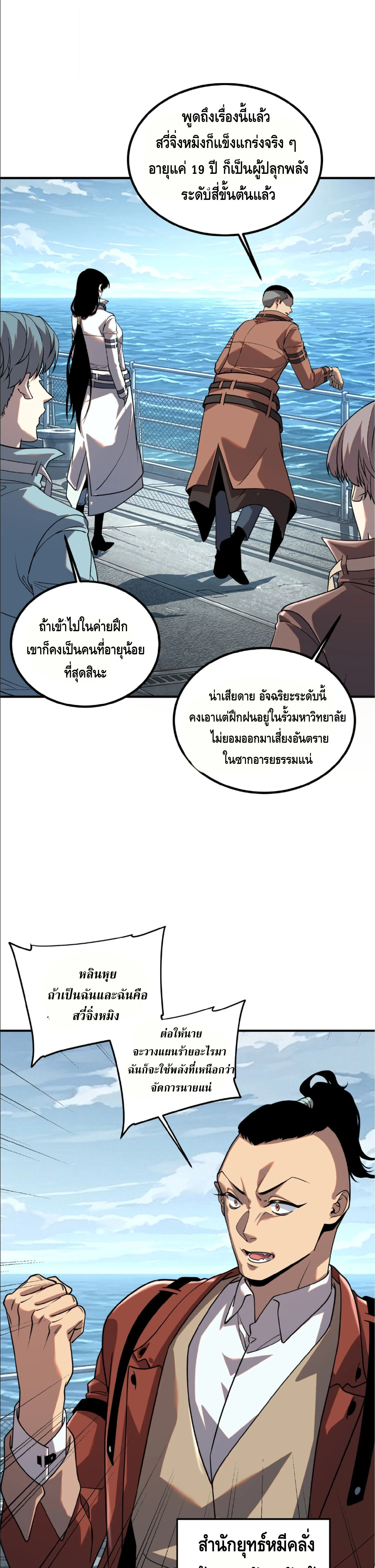 Manga-lc-com อ่านมังงะ อ่านการ์ตูน ออนไลน์ ฟรี Awakening the Purple Thunder at the Beginning ปลุกอาชีพระดับ ตอนที่ 1 2 3 4 5 6 7 8 9 10 11 12 13 14 ฟรี ไม่มีโฆษณา Manga-lc - อ่าน มังงะ อ่าน การ์ตูน ออนไลน์ อ่านมังงะ ฟรี