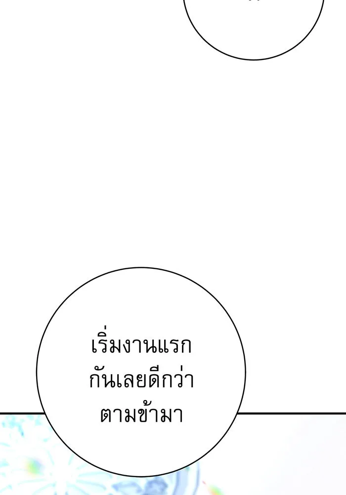 นางร้ายที่ไหนจะมีคุณธรรม ตอนที่ 13 รูปที่ 115