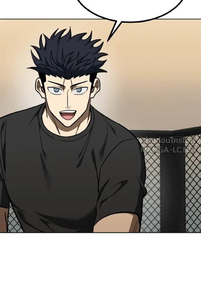 ราชาแห่งอ็อกทากอน ตอนที่ 180 รูปที่ 9