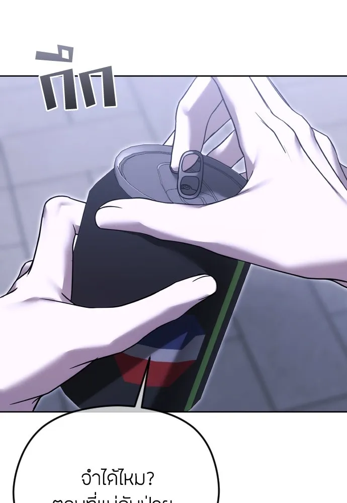 วิธีหนีตายจากนิยายโรคจิต ตอนที่ 73 รูปที่ 61