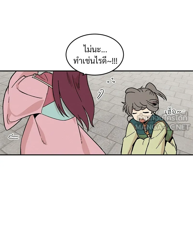 ข้าต้องไม่ใช่พระชายา ตอนที่ 17 รูปที่ 9