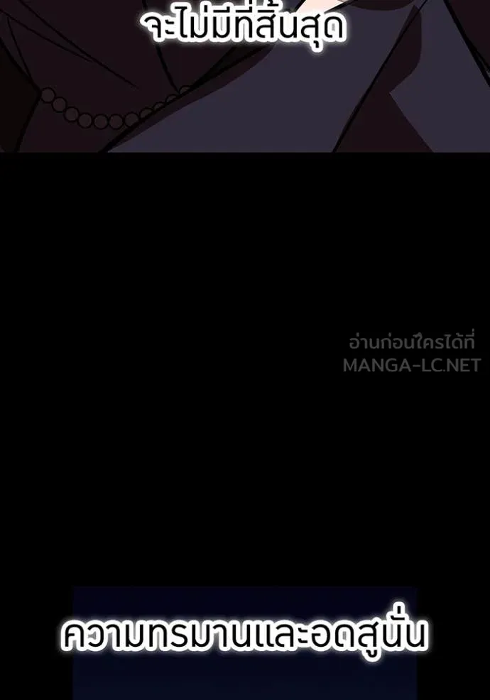 เพลเยอร์เลือดเทวะ ตอนที่ 79 รูปที่ 112