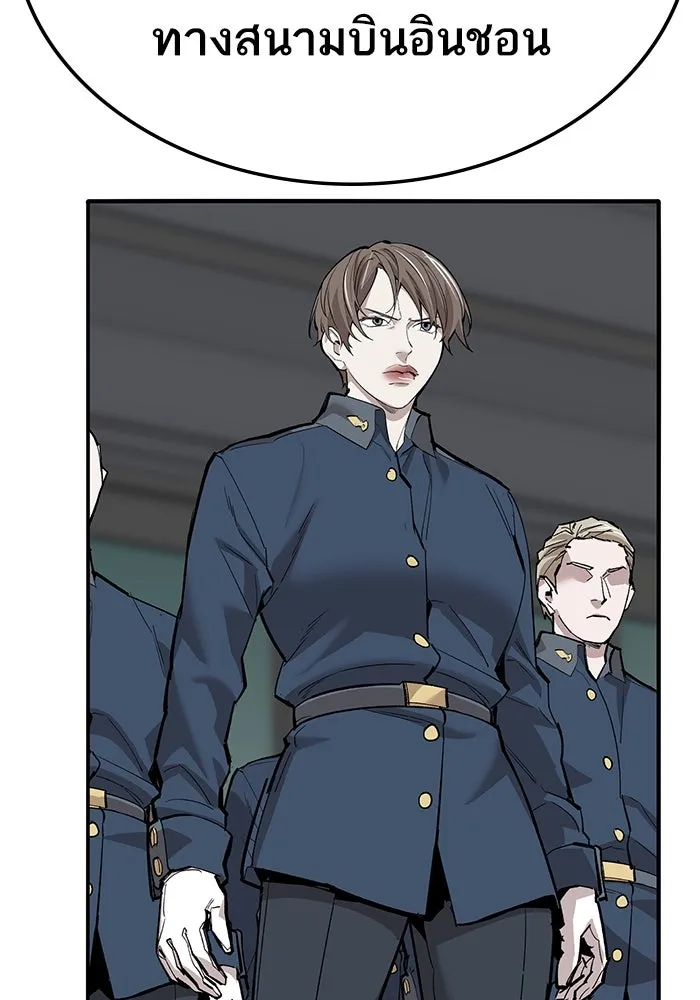 ยอดคนเลเวลทะลุ ตอนที่ 61 รวมตัว รูปที่ 62