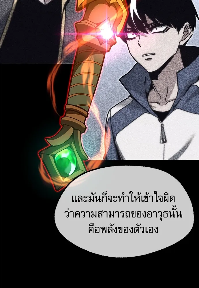 ชำแหละอะคาเดมีด้วยมีดแล่ปลา ตอนที่ 23 เตรียมพร้อม (3) รูปที่ 88