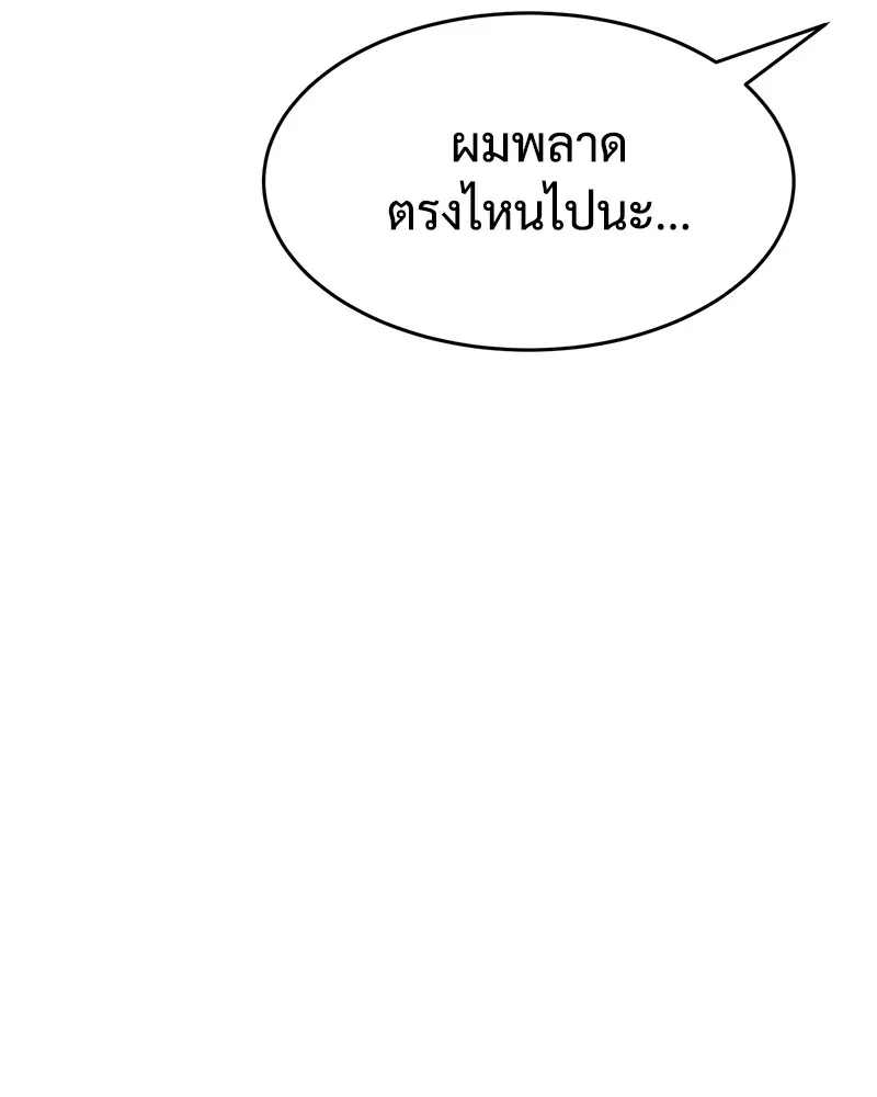 แบคXX ตอนที่ 39 รูปที่ 184