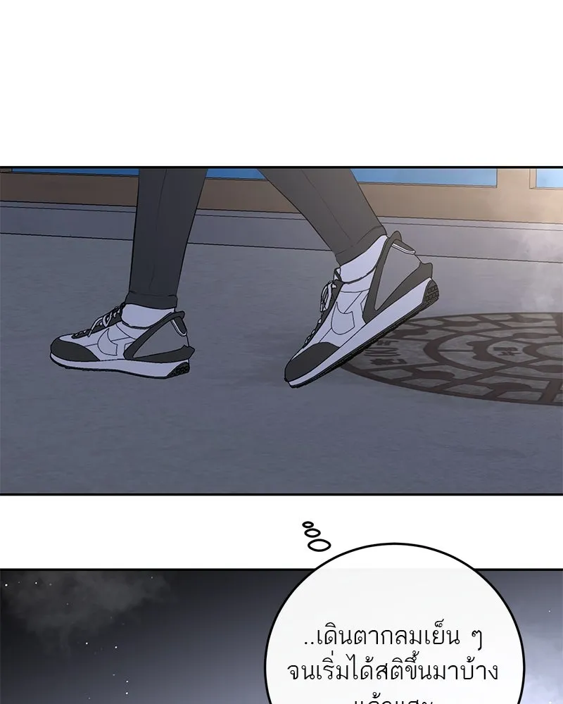 ตำนานเทพธิดาตกสวรรค์ ตอนที่ 3 รูปที่ 59