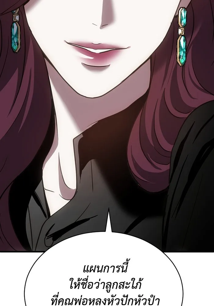 ชีวิตรักฉบับเดจาวู ตอนที่ 40 รูปที่ 28