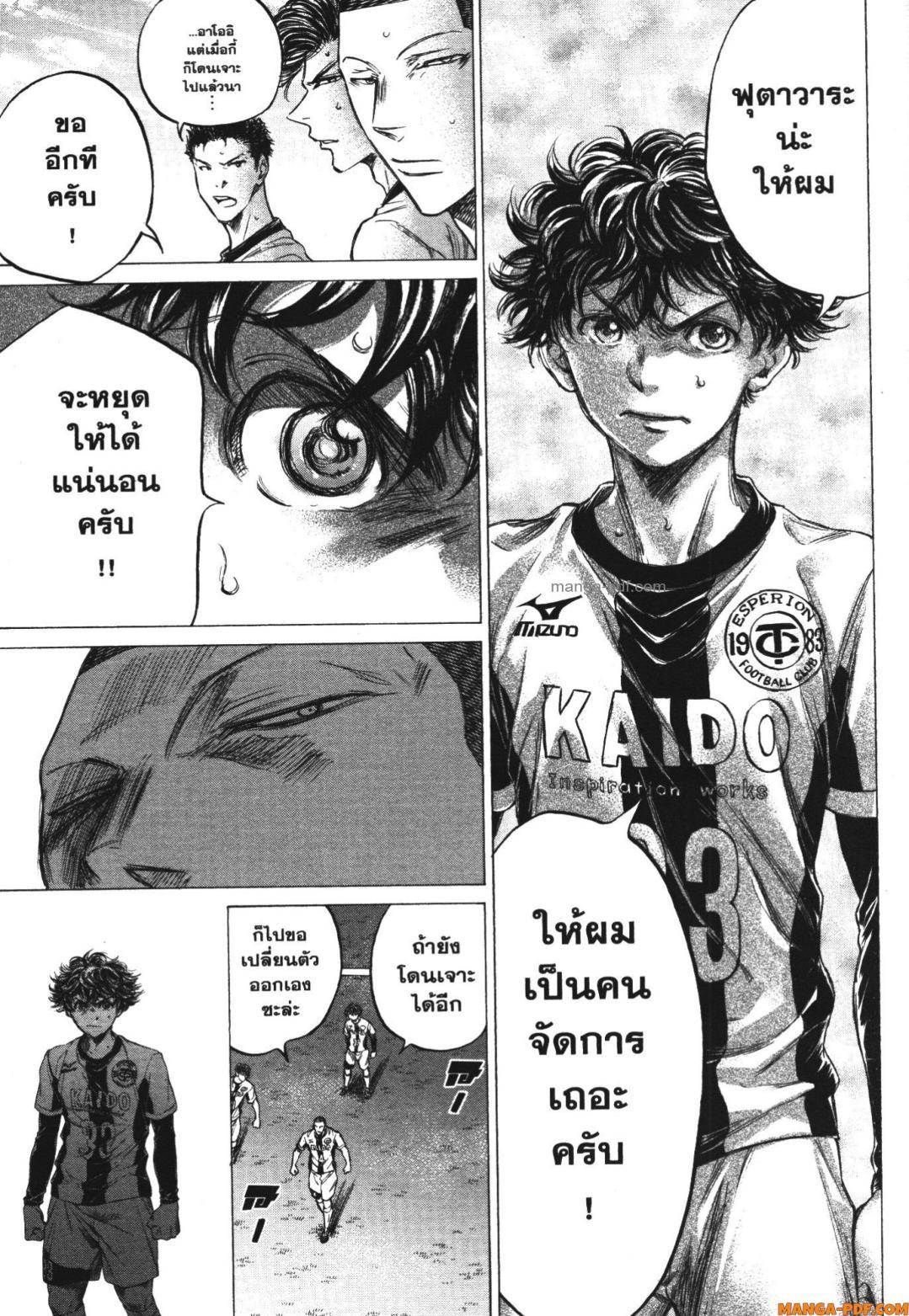 Manga-lc-com อ่านมังงะ อ่านการ์ตูน ออนไลน์ ฟรี Ao Ashi แข้งเด็กหัวใจนักสู้ ตอนที่ 1 2 3 4 5 6 7 8 9 10 11 12 13 14 ฟรี ไม่มีโฆษณา Manga-lc - อ่าน มังงะ อ่าน การ์ตูน ออนไลน์ อ่านมังงะ ฟรี
