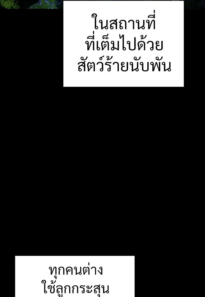 นักฆ่าย้อนวัย ตอนที่ 8 รูปที่ 121