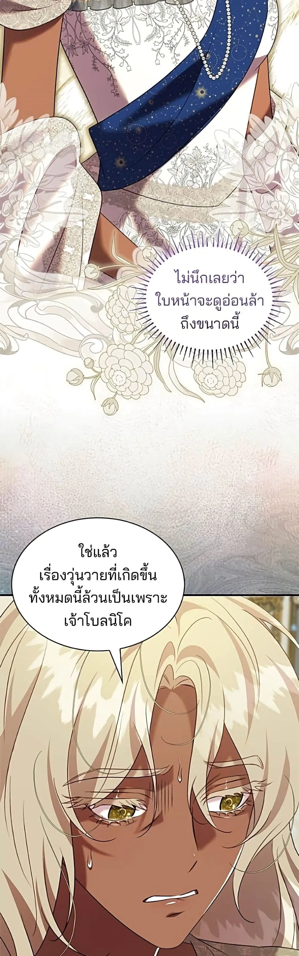 Manga-lc-com อ่านมังงะ อ่านการ์ตูน ออนไลน์ ฟรี One Day My Sister Died – ชายาคนสุดท้ายของเจ้าชายไร้หัวใจ ตอนที่ 1 2 3 4 5 6 7 8 9 10 11 12 13 14 ฟรี ไม่มีโฆษณา Manga-lc - อ่าน มังงะ อ่าน การ์ตูน ออนไลน์ อ่านมังงะ ฟรี