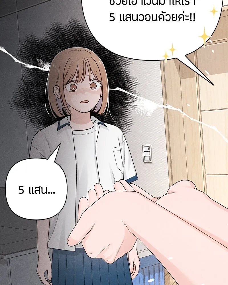 เป็นวัยรุ่นมันเหนื่อย ตอนที่ 57 รูปที่ 55