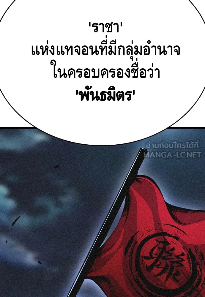 King Game ตอนที่ 73 ฮวังมูเจ (7) รูปที่ 39
