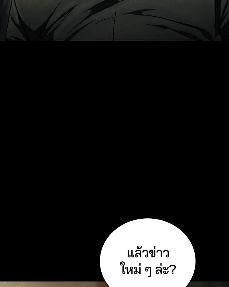 เกาลูน  ซาโรกา ตอนที่ 8 รูปที่ 40