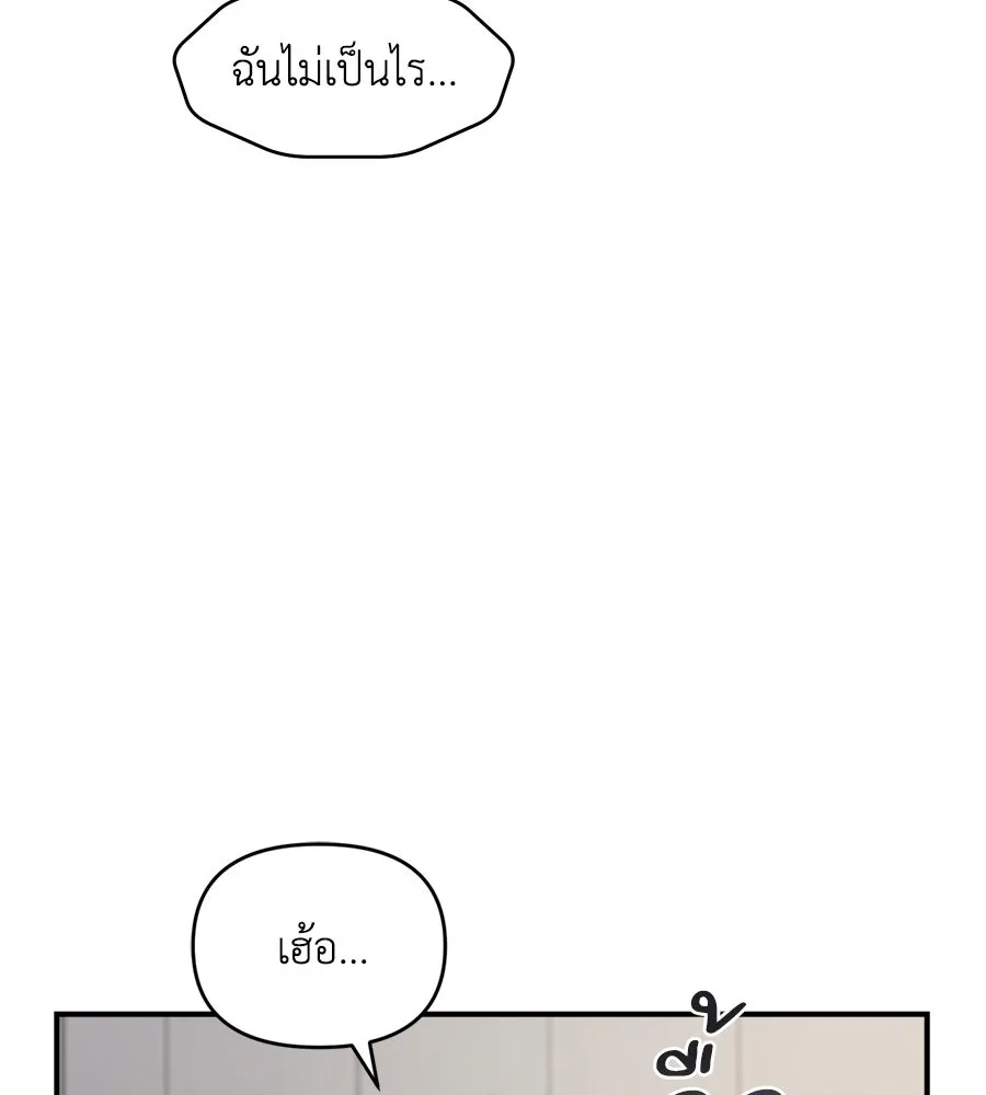 เพื่อนกันมันส์เกิน ตอนที่ 25 รูปที่ 86