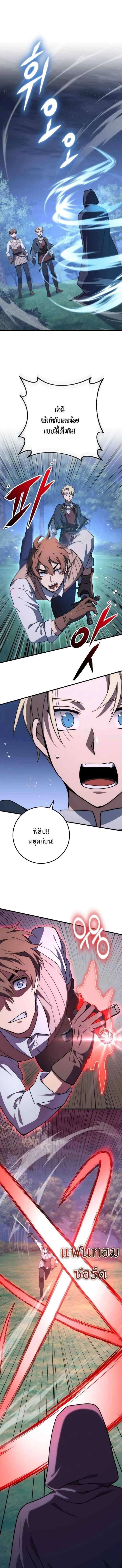 Emperor of Steel ตอนที่ ตอนที่ 46 รูปที่ 9