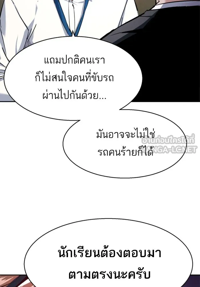 พี่ชายสายบอดี้การ์ด ตอนที่ 231 รูปที่ 9