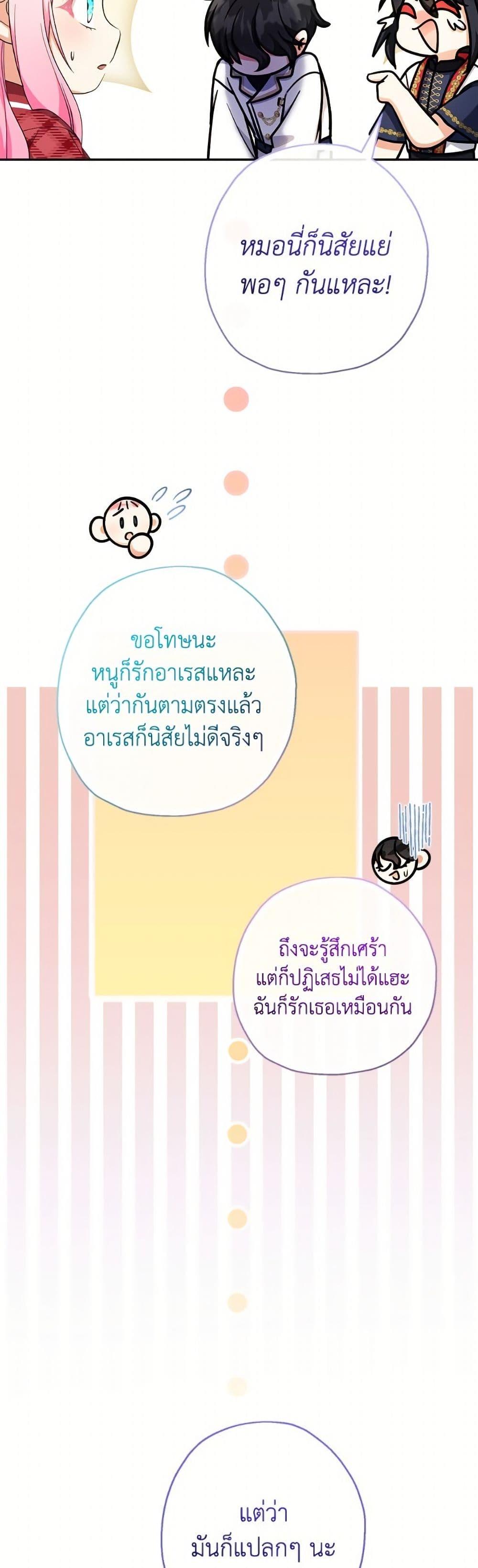 Manga-lc-com อ่านมังงะ อ่านการ์ตูน ออนไลน์ ฟรี Lord Baby Runs a Romance Fantasy With Cash ตอนที่ 1 2 3 4 5 6 7 8 9 10 11 12 13 14 ฟรี ไม่มีโฆษณา Manga-lc - อ่าน มังงะ อ่าน การ์ตูน ออนไลน์ อ่านมังงะ ฟรี