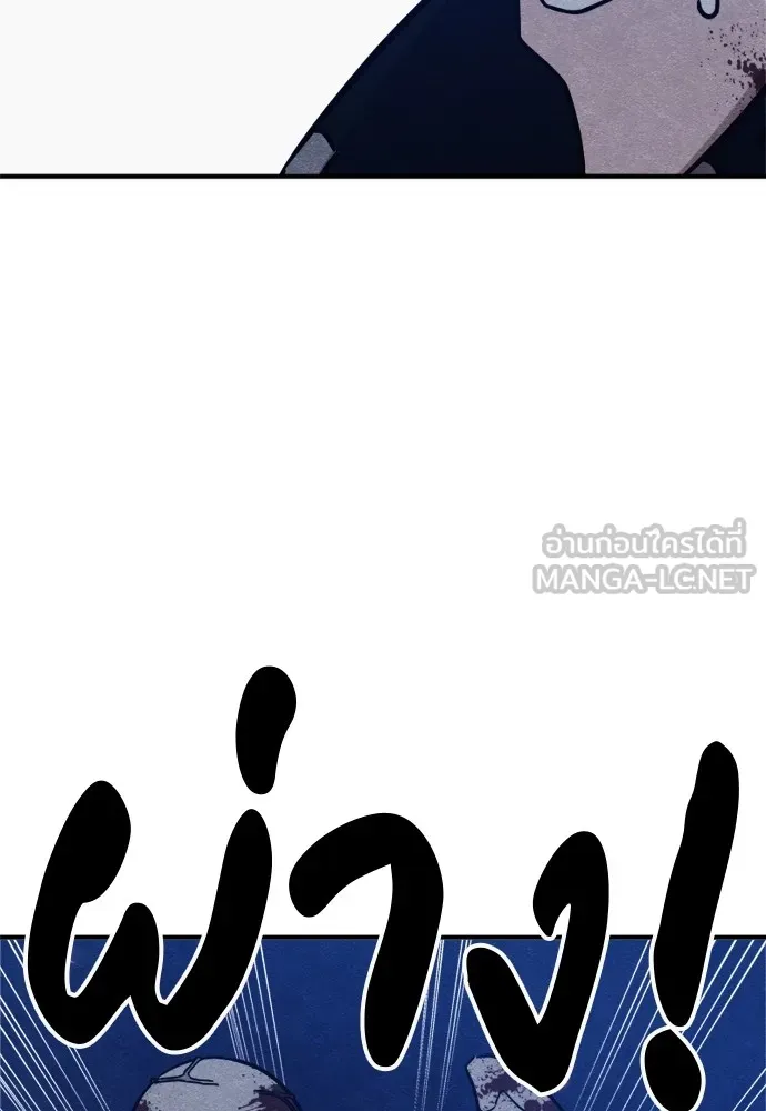 Zombie X Slasher ตอนที่ 42 รูปที่ 120