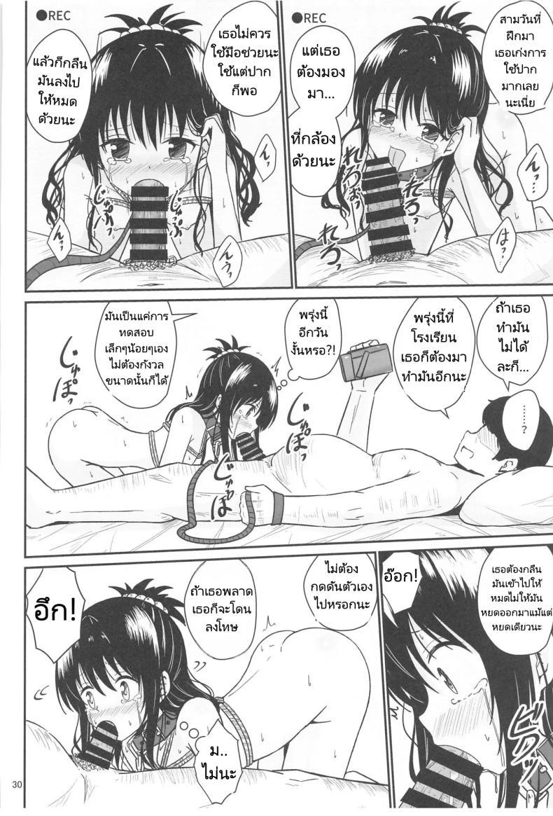 Doujin-Lc- อ่าน โดจิน มังฮวา เกาหลี ญี่ปุ่น จีน แปลไทย มิคังกับอาจารย์ที่โรงเรียน [Aiirosakura (Aikawa Ryou)] Mikan no Ecchi na Hon (To LOVE-Ru) ตอนที่ 1 2 3 4 5 6 7 8 9 10 11 12 13 14 ฟรี ไม่มีโฆษณา อ่าน โดจิน Manhwa เกาหลี ญี่ปุ่น จีน เรามีครบ คัดมาให้เน้นๆ โดจิน 18+ รับประกันความฟินโดย  Doujin Lc