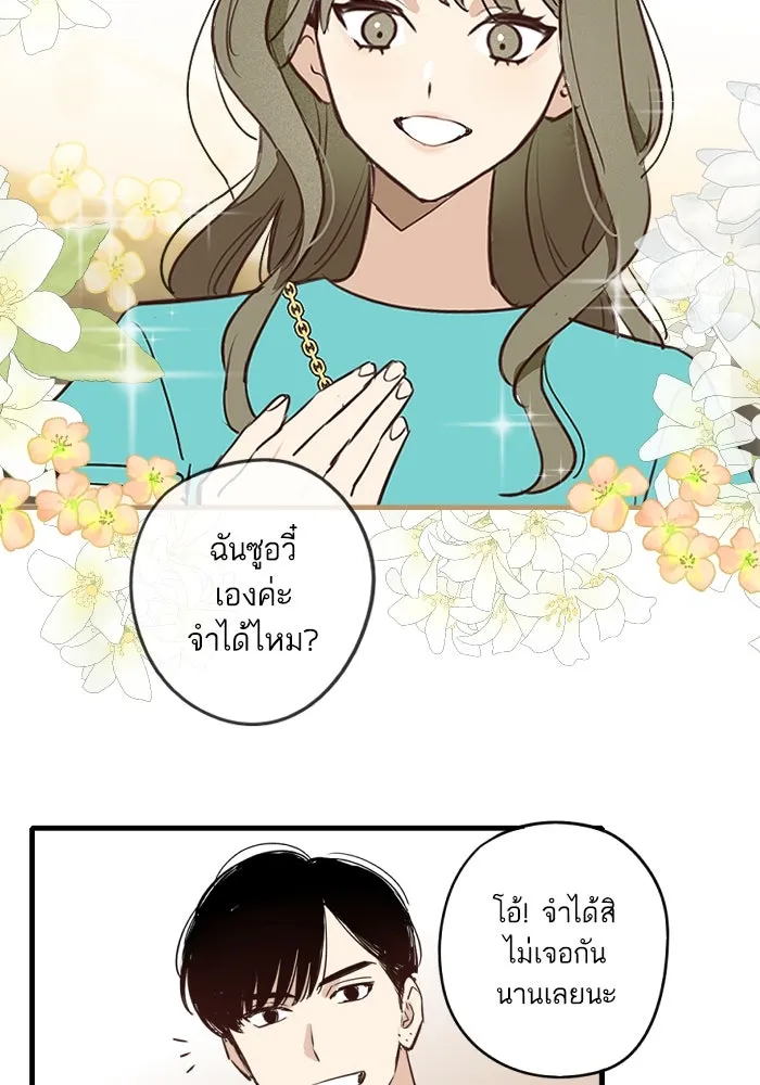 ฉันเปล่าร้องไห้ซะหน่อย ตอนที่ 47 รูปที่ 14