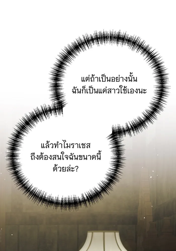 แกล้งตายให้หายแค้น ตอนที่ 16 รูปที่ 133