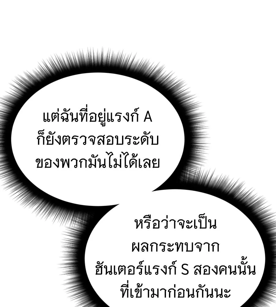 ถึกทนแทงก์แรงก์ C ตอนที่ 21 รูปที่ 10