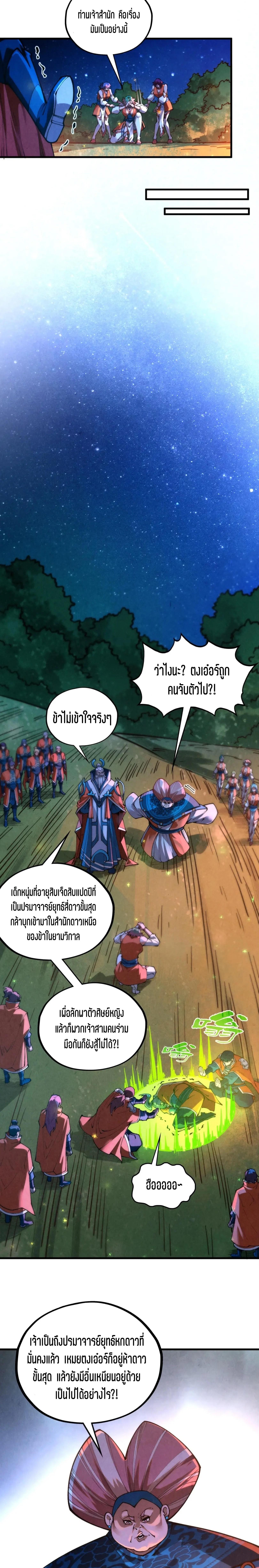 Manga-lc-com อ่านมังงะ อ่านการ์ตูน ออนไลน์ ฟรี The Eternal Supreme ตอนที่ 1 2 3 4 5 6 7 8 9 10 11 12 13 14 ฟรี ไม่มีโฆษณา Manga-lc - อ่าน มังงะ อ่าน การ์ตูน ออนไลน์ อ่านมังงะ ฟรี