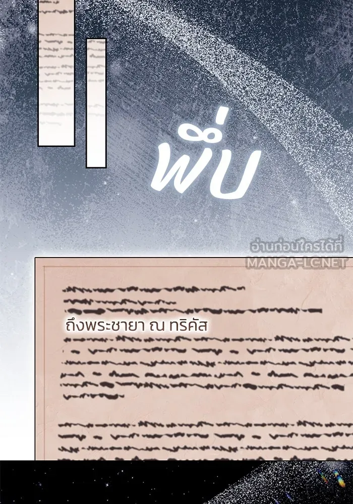 ย้อนเวลาพลิกชะตาทายาท ตอนที่ 33 รูปที่ 87