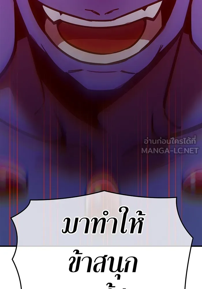 เพลเยอร์เลือดเทวะ ตอนที่ 28 vs วายุและอัสนี ① รูปที่ 87