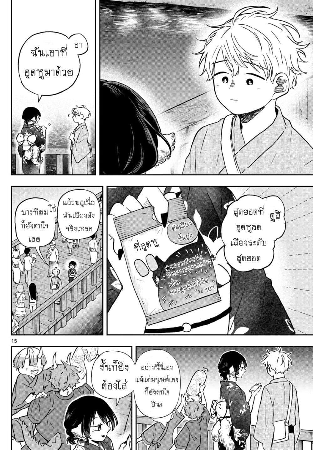 Manga-lc-com อ่านมังงะ อ่านการ์ตูน ออนไลน์ ฟรี Ogami Tsumiki to Kinichijou. ตอนที่ 1 2 3 4 5 6 7 8 9 10 11 12 13 14 ฟรี ไม่มีโฆษณา Manga-lc - อ่าน มังงะ อ่าน การ์ตูน ออนไลน์ อ่านมังงะ ฟรี