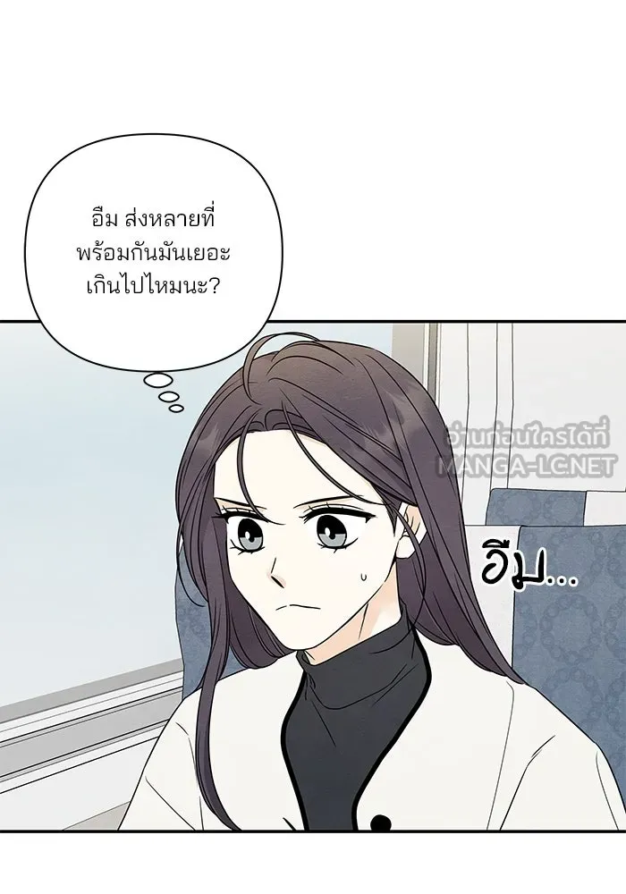 ปุลโซราได้เวลาดัง ตอนที่ 57 รูปที่ 9