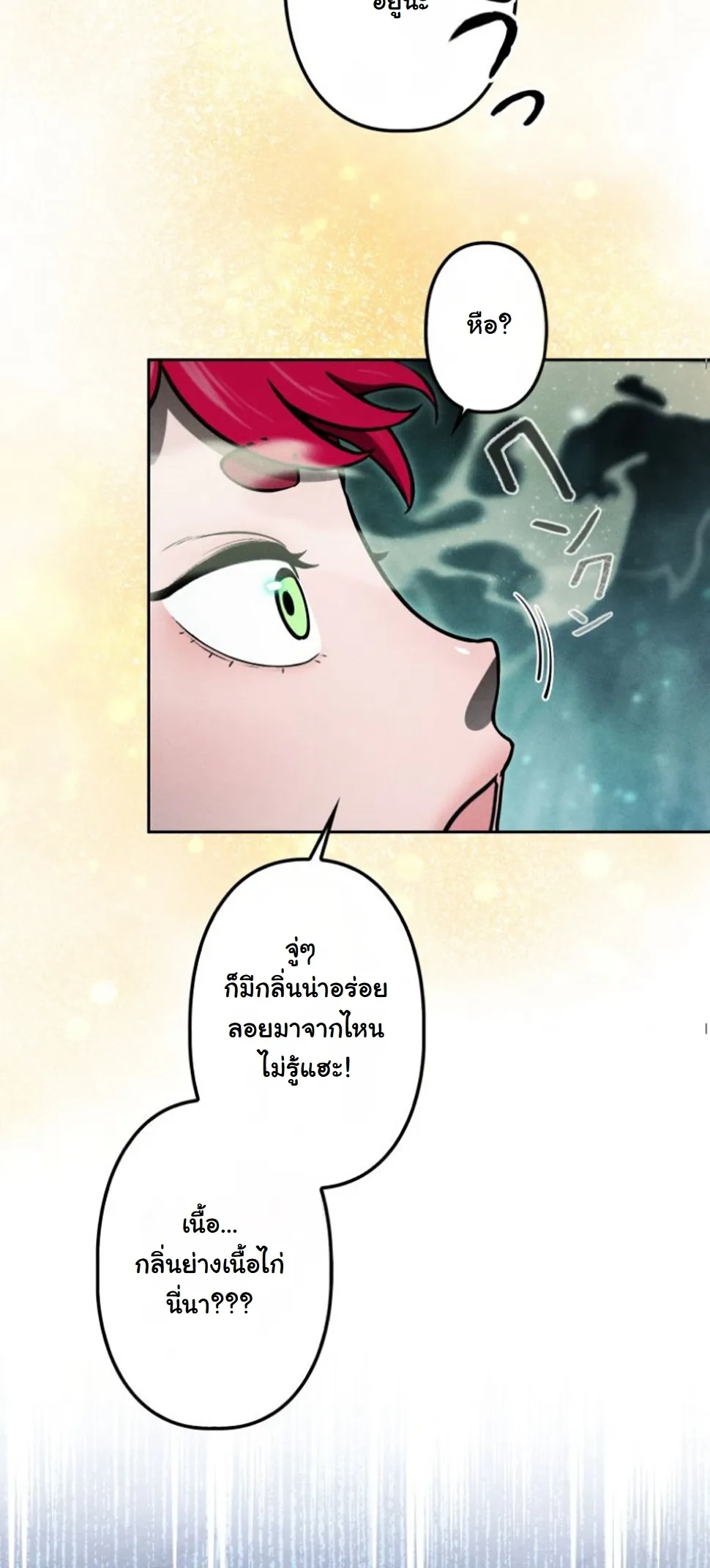 Dungeon Gourmet อ_ศว_นเป_บพ_สดาร เปล_ยนม_งกรให_เป_นเมน_เด_ด ตอนที่ ตอนที่ 10 รูปที่ 31