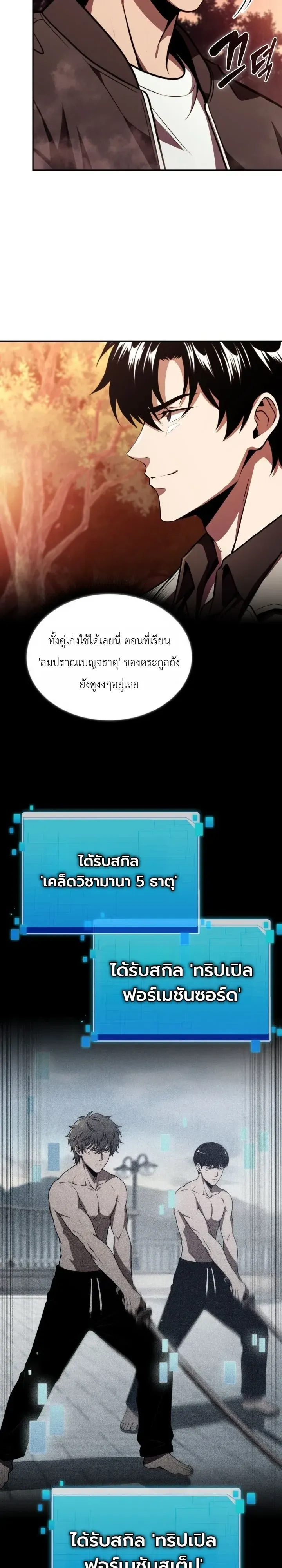 The Chairman of Pharmaceutical Company Is a Poison King ผ_ปฏ_เสธมานา ส_จ_าวแห_งพ_ษไร_ข_ดจำก_ด ตอนที่ ตอนที่ 29 รูปที่ 19