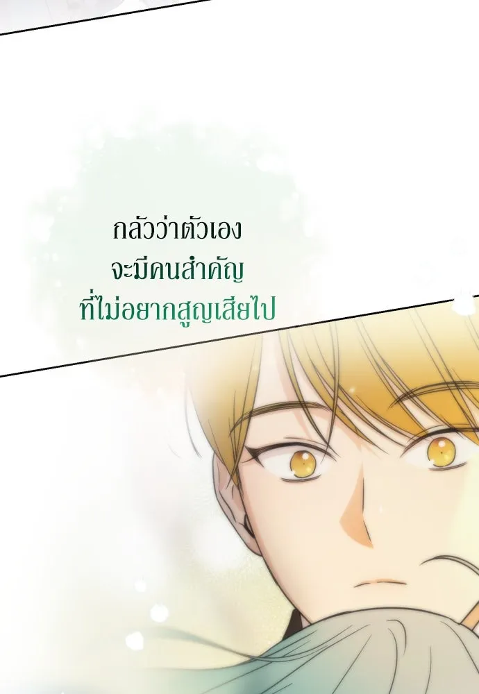 เลดี้มินต์ ตอนที่ 47 รูปที่ 43