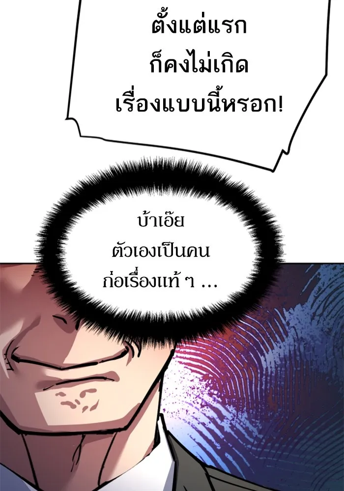 พี่ชายสายบอดี้การ์ด ตอนที่ 230 รูปที่ 115