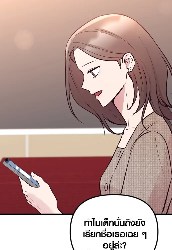 รักกันคนละครึ่งทาง ตอนที่ 21 รูปที่ 58