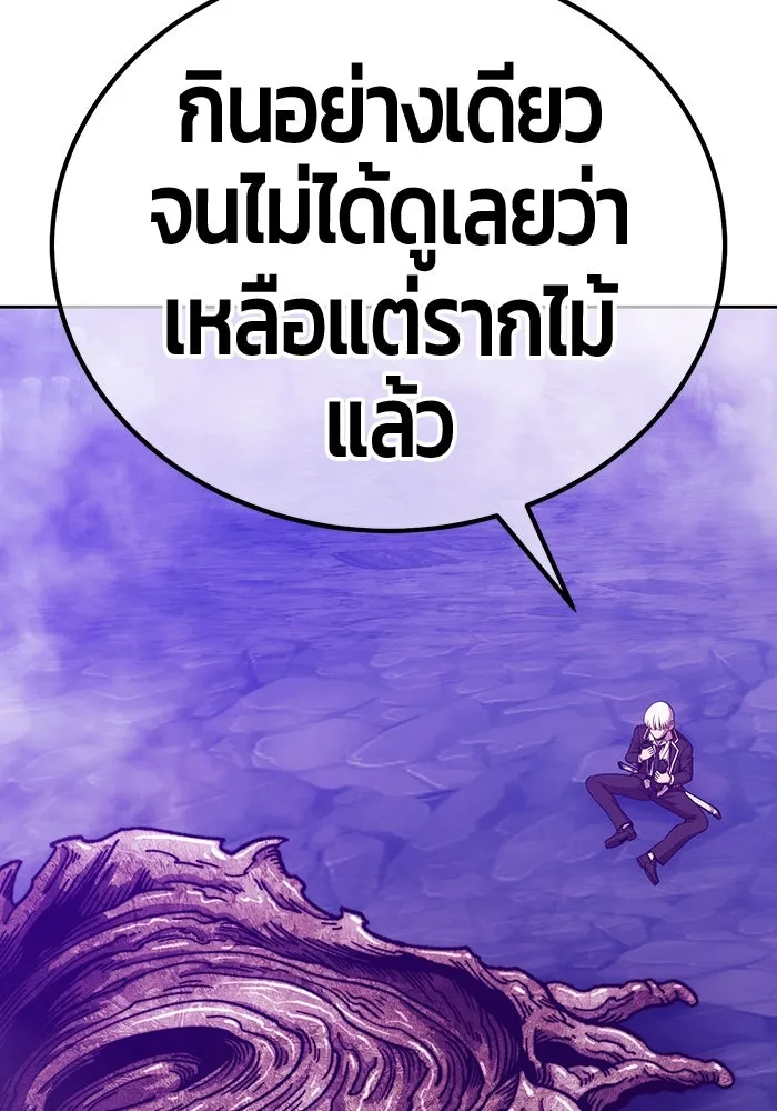 +99 ท่อนไม้พร้อมบวก ตอนที่ 18 ผู้เล่นปนเปื้อน vs พีซ (7) รูปที่ 58