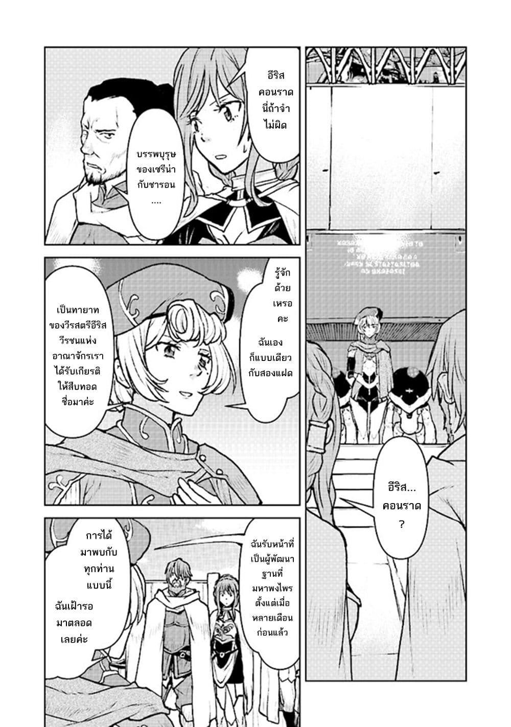 Manga-lc-com อ่านมังงะ อ่านการ์ตูน ออนไลน์ ฟรี The Galactic Navy Officer Becomes an Adventurer ตอนที่ 1 2 3 4 5 6 7 8 9 10 11 12 13 14 ฟรี ไม่มีโฆษณา Manga-lc - อ่าน มังงะ อ่าน การ์ตูน ออนไลน์ อ่านมังงะ ฟรี