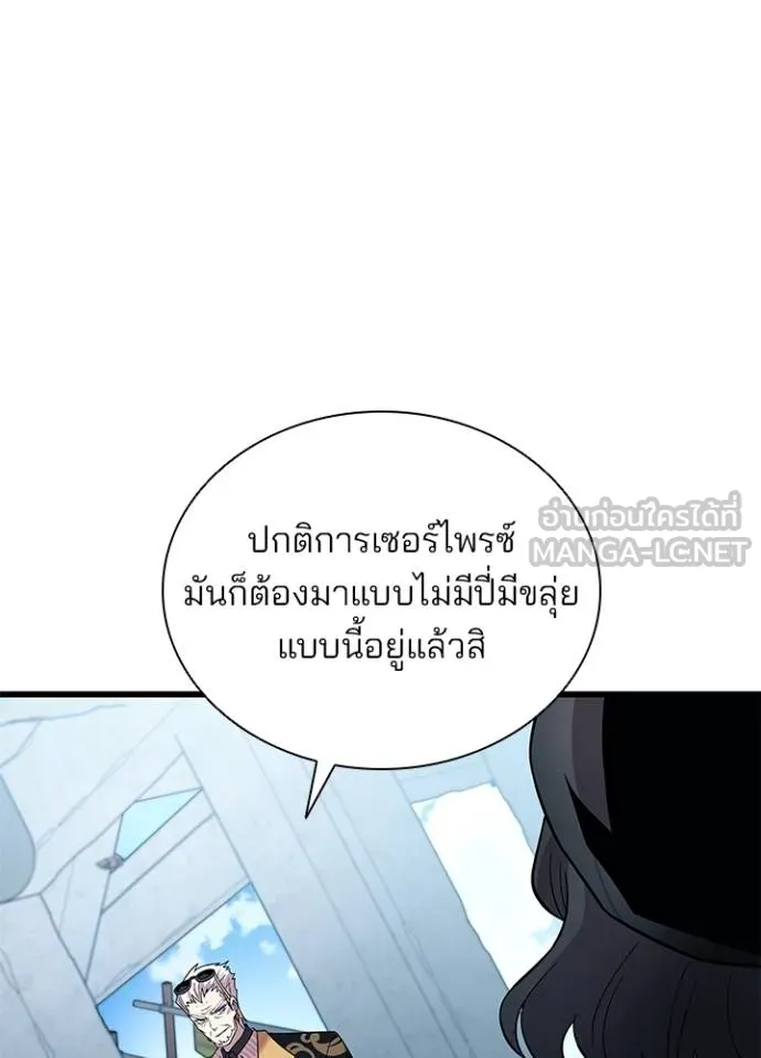 Villain to kill ตอนที่ 182 รูปที่ 31