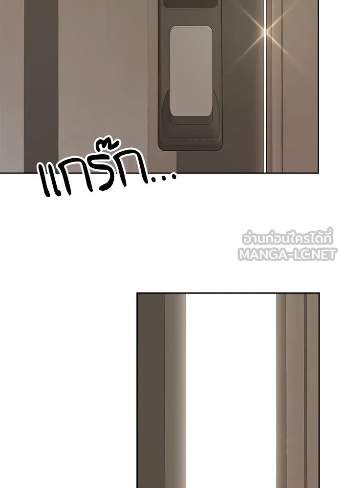 ความรักของอิซอบ ตอนที่ 1 รูปที่ 147